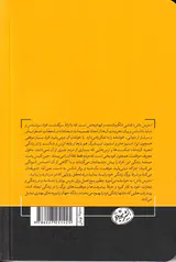 نترس باش